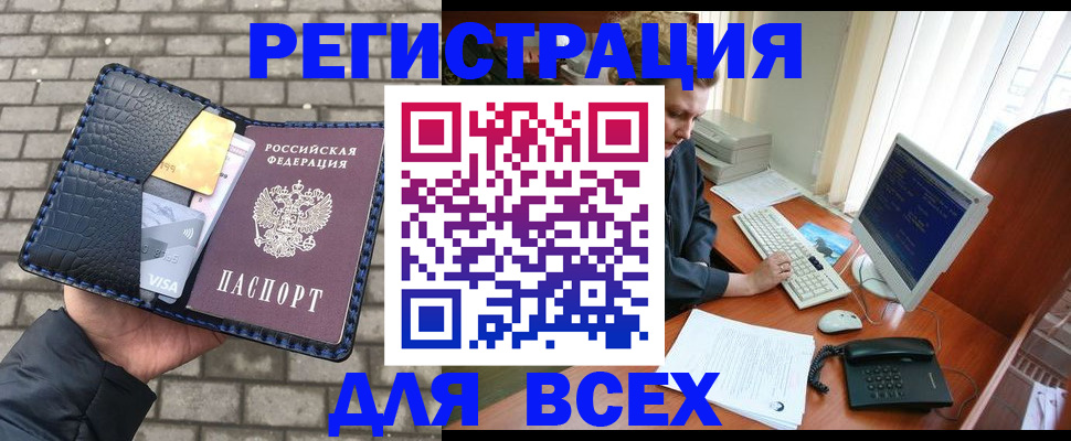 временная регистрация госуслуги в Энгельсе
