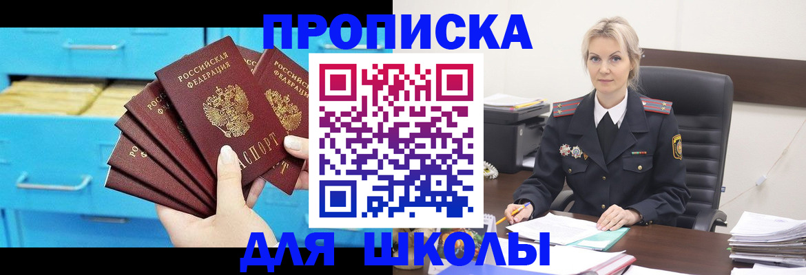 регистрация в Энгельсе