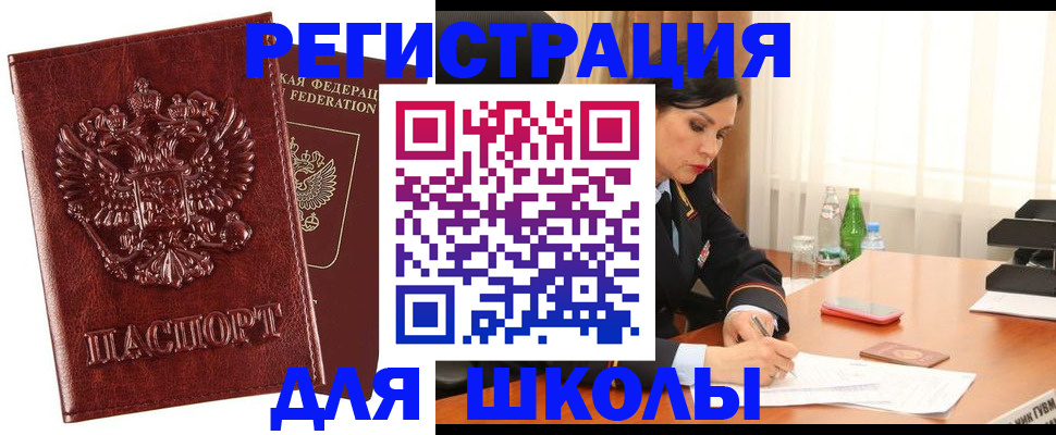 прописка в квартире в Энгельсе