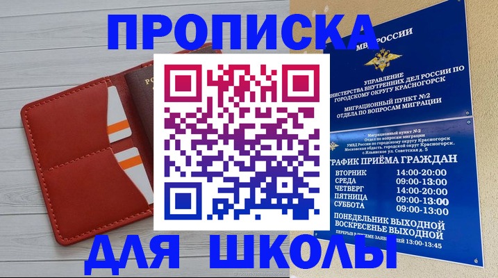 временная регистрация для всех в Энгельсе