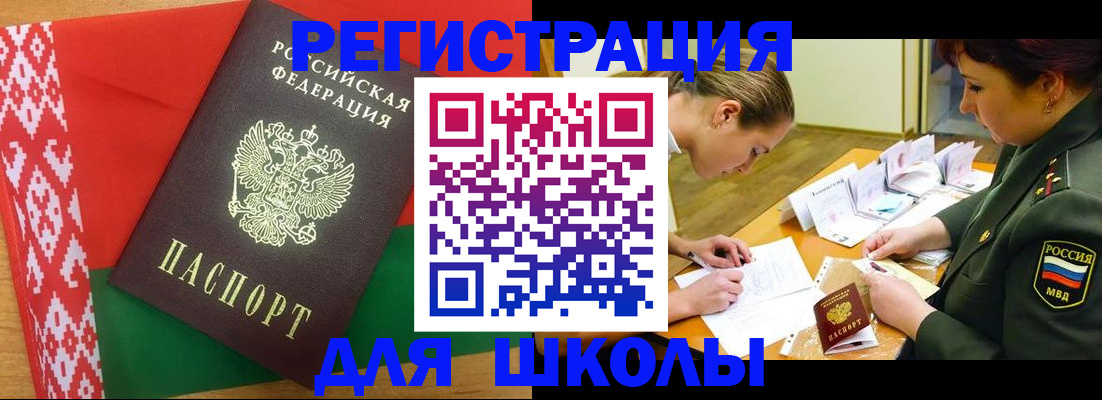 временная регистрация адрес в Энгельсе