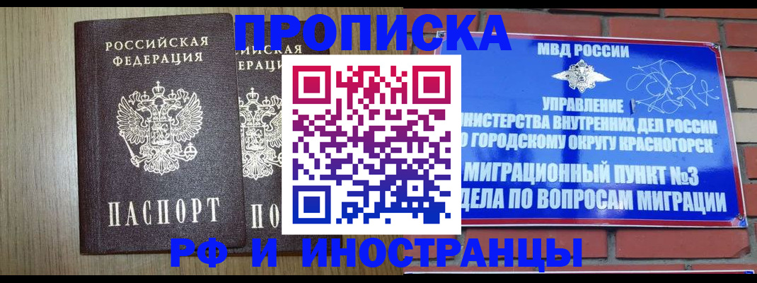 прописка в квартире в Энгельсе